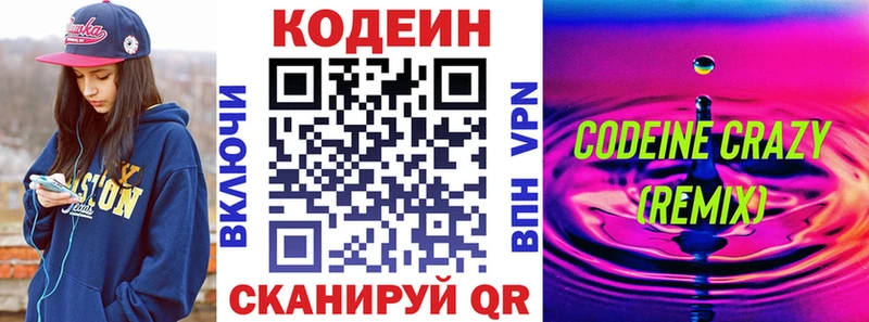 кракен ТОР  Бавлы  Кодеиновый сироп Lean Purple Drank  где продают  