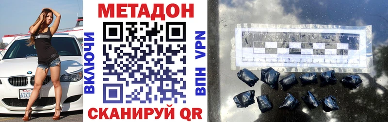 МЕТАДОН кристалл  Бавлы 